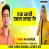 About Hak Nahi Rahal Lover Ke Song
